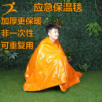 Thickened outdoor insulation blanket wild survival blanket off-road emergency life-saving blanket portable aluminum foil cold rescue sleeping bag