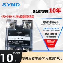 Resistance value voltage regulator module 80A AC power single phase solid state voltage regulator SSR-R2280A