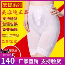 Antinia Stature Manager Mold Beauty Body Shapepants Woman high waist close-up Hip Butt plastic pants