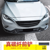 Suitable for 16-19 Mazda CX-4 carbon fiber front shovel modification special appearance scratch-resistant and anti-collision front surround