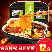 Mo Xiaoxian Lazy Self-Hot Hotpot Spicy Spicy River Powder RTD Micro-Hot Pot Self-Cooked Spicy Hot Vegetable Vegetable Edition