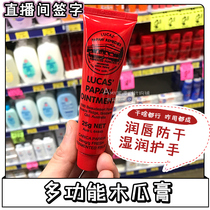 Australian Lucas papaw25g papaya paste universal Balm lip balm hand cream moisturizing hydrating