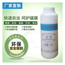 Environmental protection removes the flea 2019 new extermination of the fly deity Insect Killer Mosquito fly pest Strong effective mosquito repellent
