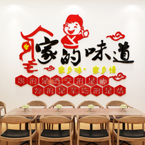  Hotel restaurant hall barbecue food stall wall decoration layout 3d three-dimensional acrylic wall stickers stickers