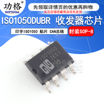 SMD ISO1050DUBR ISO1050 SOP-8 patch CAN Bus Transceiver Chip