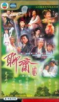 DVD version Liaozhai 2] Chen Haomin Liang Xiaoice 40 episodes 4 discs