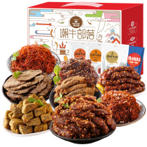 Korqin dried meat and preserved meat Sichuan snack gift package Leisure beef gift box A set 830g