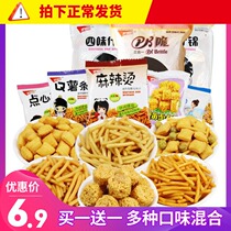 Wuweiyuan crispy pk potato chips Q chips and rice 1000g Leisure puffed food Whole box bulk nostalgic snacks snacks