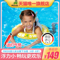 Freds swimming ring German baby swimming ring Armpit newborn floating ring lying ring Fred official flagship store