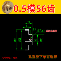 Copper gear boss 0 5 mode 56 teeth Metal small module diy model toy rack and pinion accessories Daquan