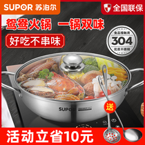 Supor hot pot household Mandarin duck pot 304 stainless steel cooking pot pot soup Shabu Pot string induction cooker gas Universal