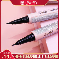 Net celebrity explosion girl starry sky eyeliner grade fine long-lasting non-smudging quick-drying waterproof long-lasting and not easy to take off makeup
