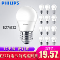  Philips LED bulb e27 screw mouth energy-saving bulb 3w10w11w12w13w15w19w23w5w6 5w9 watt