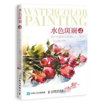 Genuine spot: water colorful 4: Flower and still life watercolor basic tutorial (video teaching version)