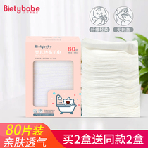 Belti babe baby cotton soft towel baby dry and wet with non-wet tissue thickened newborn baby wash fart