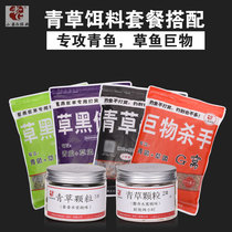 Old g grass black legend green grass killer big green black carp grass carp skin tendon fishing bait particles nest Herring royal jelly small Medicine