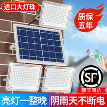 Solar street light Outdoor flood light one to two household garden light Balcony outdoor super bright high-power lighting