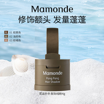 Dream Makeup International Line Pink Cake Bald Hair Bun Thread Side Shadow Cast Shadows Integrated Disc Repair