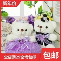 Wedding Little Bear Paparazzi Couple Doll Wedding car Bear pressure bed Wavea car head wedding dress Bears Wedding Celebration Plush Cubs