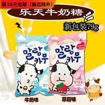 South Korea imported snacks Korean milk sugar fudge 63g Kan Zhilong same roast eating snacks casual Chinese version
