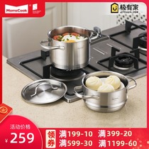 German craft 304 stainless steel mini steamer household 1 layer steamer single layer multi-purpose pot TL16ST12