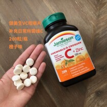 A Canadian health Jamieson vitamin C chewable tablets imported natural VC orange flavor 200 tablets