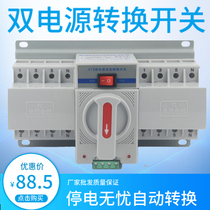 Dual power automatic transfer switch 4P63A mini switch CB class ATS three-phase four-wire self-cast switch