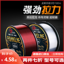 Fishing line Main line Fishing Line Soft Strong Pull Germany Import Sub-Line Subfishing Line Nylon Wire