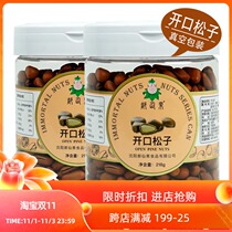 Open pine nuts hand-peeled bulk 500g large granules cooked pine Tower 5kg original nuts wild pine cone snacks New