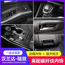 Applicable to 22 Highlander interior decoration carbon fiber pattern Crown land release gear panel patch central control accessories