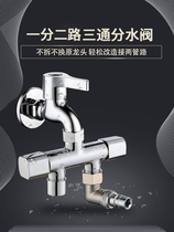 Washing machine faucet 4 points 6 diverter one point two two double use water diversion valve one in two out three way conversion joint