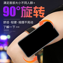 Sports mobile phone arm bag detachable 90 degree rotating sports arm belt mens and womens general running riding wrist arm bag