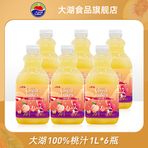 Dahu 100% peach juice fruit and vegetable juice drink 1L * 6 bottles of catering wedding banquet drink