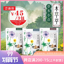 Anti-coccidia snacks herbal herbs small point Beauty Hair antibacterial rabbit ChinChin hamster molars 80 grams