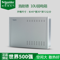 Schneider weak electric box home 10U distribution box concealed large number multimedia information box empty box set line wiring box