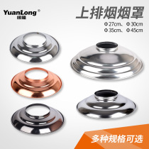 Yuanlong barbecue shop smoke cover Korean commercial stainless steel upper exhaust equipment barbecue telescopic smoke pipe hard pipe smoke cover