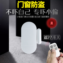 Household window door magnetic alarm security anti-theft device Wireless remote control indoor anti-thief door and window reminder