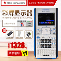 Texas Instruments TI-nspire CX II Color Screen Graphics Calculator International School IB ACT Exam