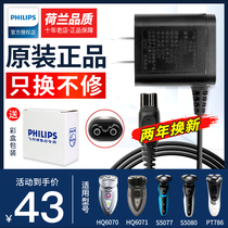 Philips Shaver Charger Original Power Cord HQ8505HQ6070S5080S5077S5079S5082