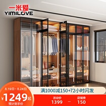 One meter love assembly wardrobe Household bedroom simple modern light luxury cloakroom cabinet combination glass door wardrobe small