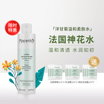 placenta Peifulan chamomile fresh and gentle skin wet compress oil control Toner moisturizing 250ml