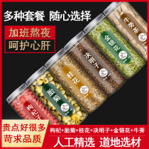 Chrysanthemum wolfberry cassia seed tea honeysuckle tea sweet osmanthus burdock root flower tea combination non-grade tea bag bubble water Tea