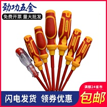 Jinggong Electrician with 7 pieces insulated screwdriver set high voltage insulated cross figure tool screwdriver set