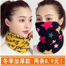 Korean version of the collar womens pullover small scarf gauze mask neck cover fake collar neck scarf Autumn and winter riding windproof