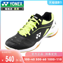 YONEX Eucks badminton shoes men and women yy balls shoes damping non-slip and breathable Anseilong Identical Pair Sneakers