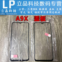 Suitable for oppo A3 A5 A5 A73 A73 A79 A83 A9X A9X me Realme 2 3 3i C1 Cover plate