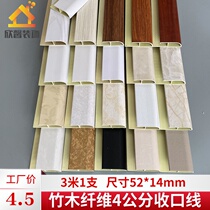 Bamboo and wood fiber 4cm unilateral closing line Integrated wall panel supporting positive corner wall skirt waist line finishing decorative line