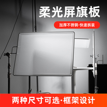 Photography Flexlight Screen Flexo Paper Sulphuric Acid Bull Oil Paper Flag Plate Frame Small Flexopic Board Advertising Screen Shooting Props Bracket