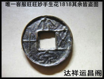 Bao Lao Fidelity Han Dynasty copper coins ancient coins new Mang Daquan 55 on the Star 6 68 grams of mercury ancient 34