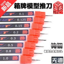 No channel model HZT model push knife box card push knife up to military die push knife tungsten steel carbide push knife